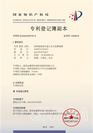 专利证书