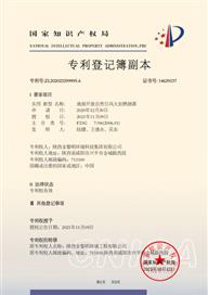 专利证书