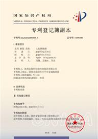 专利证书