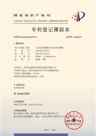 专利证书