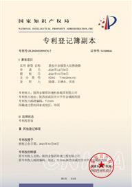 陕西金黎明环境科技集团有限公司